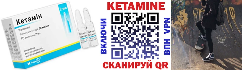 цена Саратов Кетамин VHQ