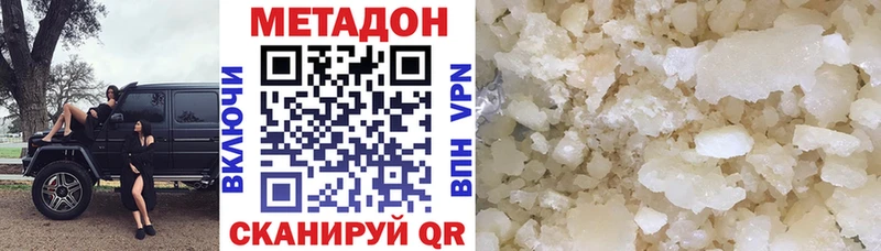 МЕТАДОН кристалл Саратов
